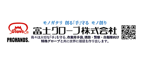 株式会社富士グローブ