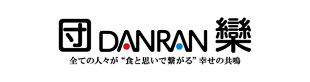 団欒DANRAN